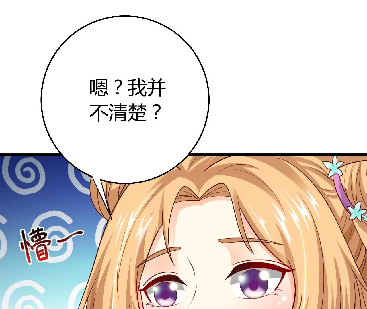 第20话 无辜受冤(1/2)-第22话