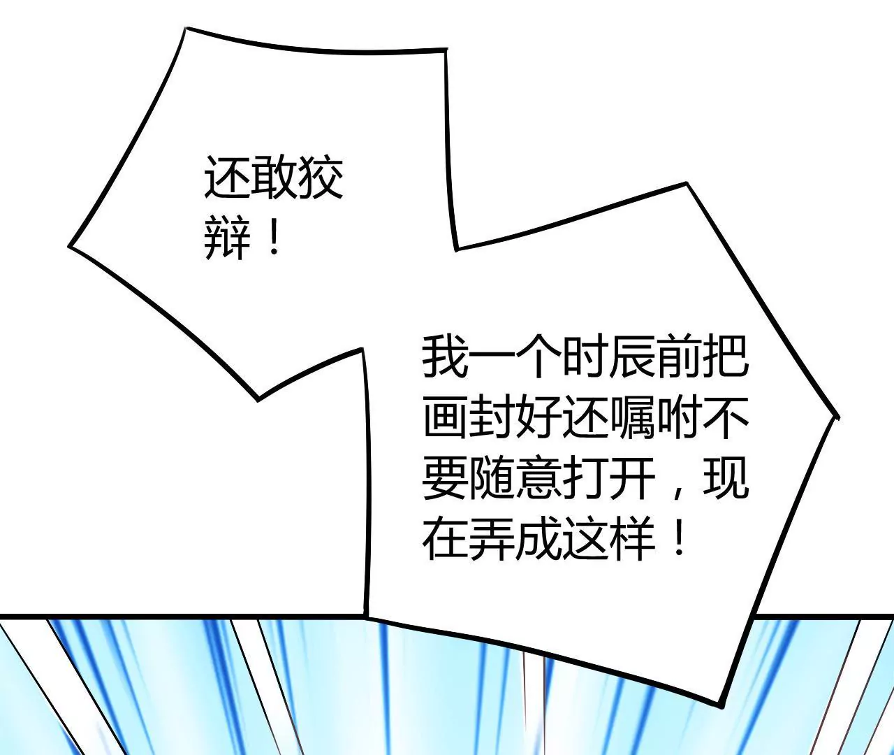 第20话 无辜受冤(1/2)-第22话