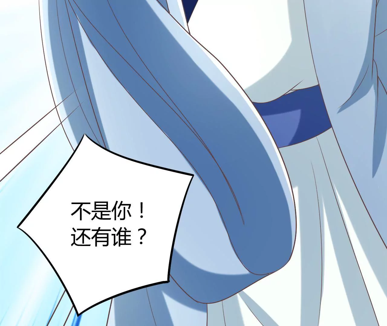 第20话 无辜受冤(1/2)-第22话