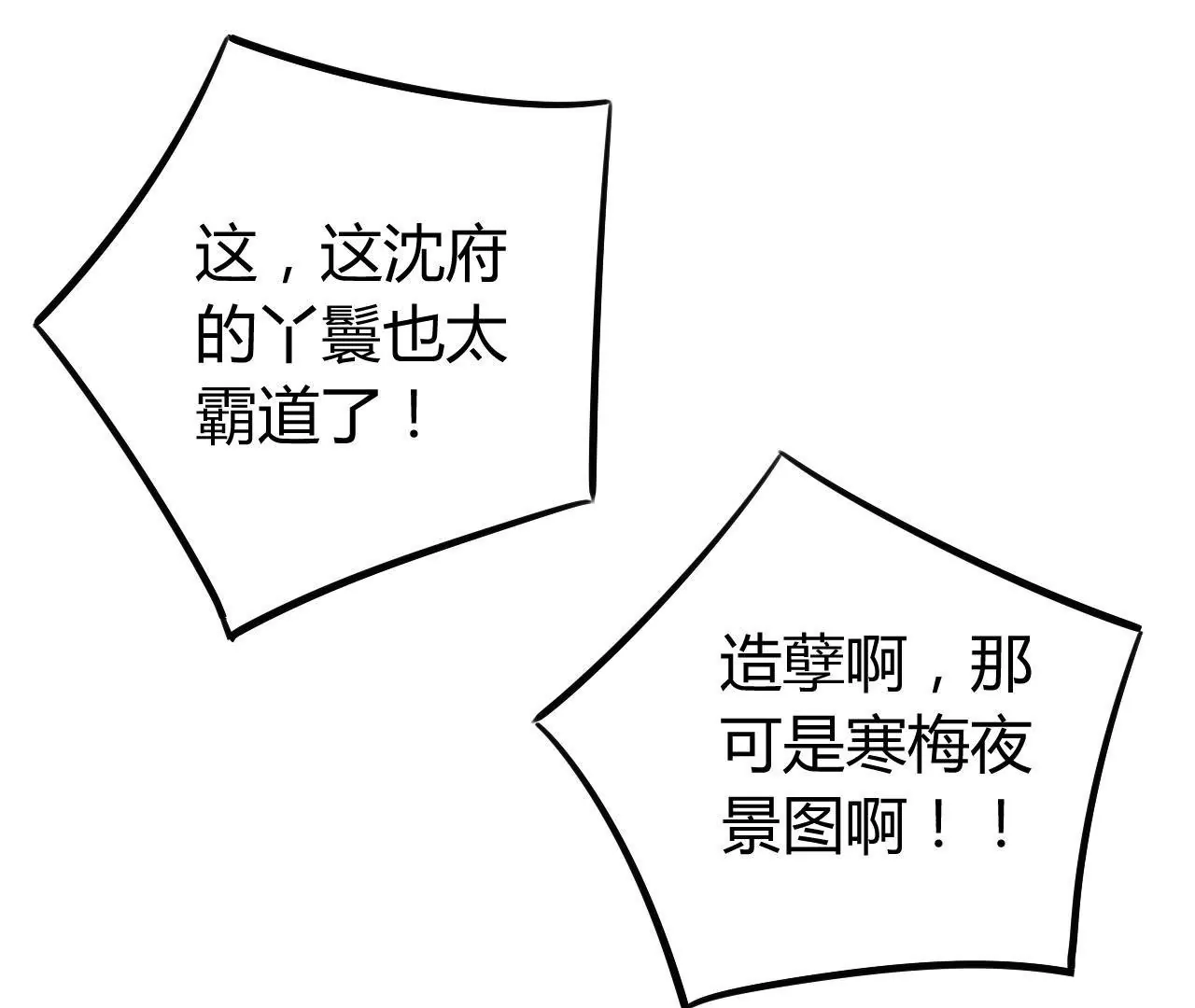 第22话 这是赝品(1/3)-第24话