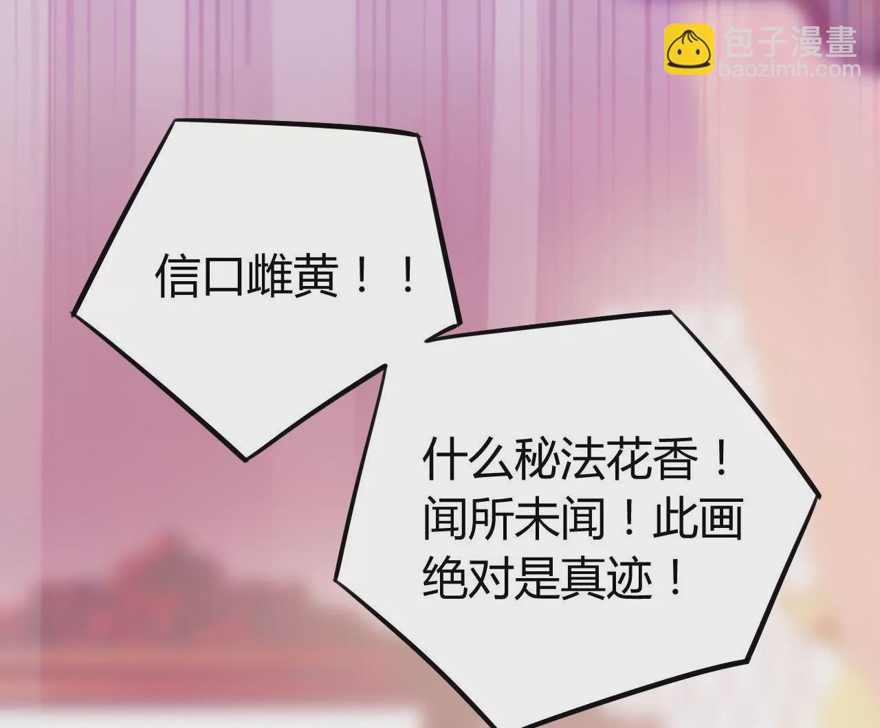 第22话 这是赝品(1/3)-第24话