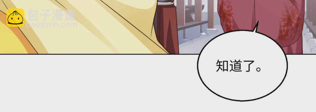 第24话 西黎宴会(1/2)-第26话