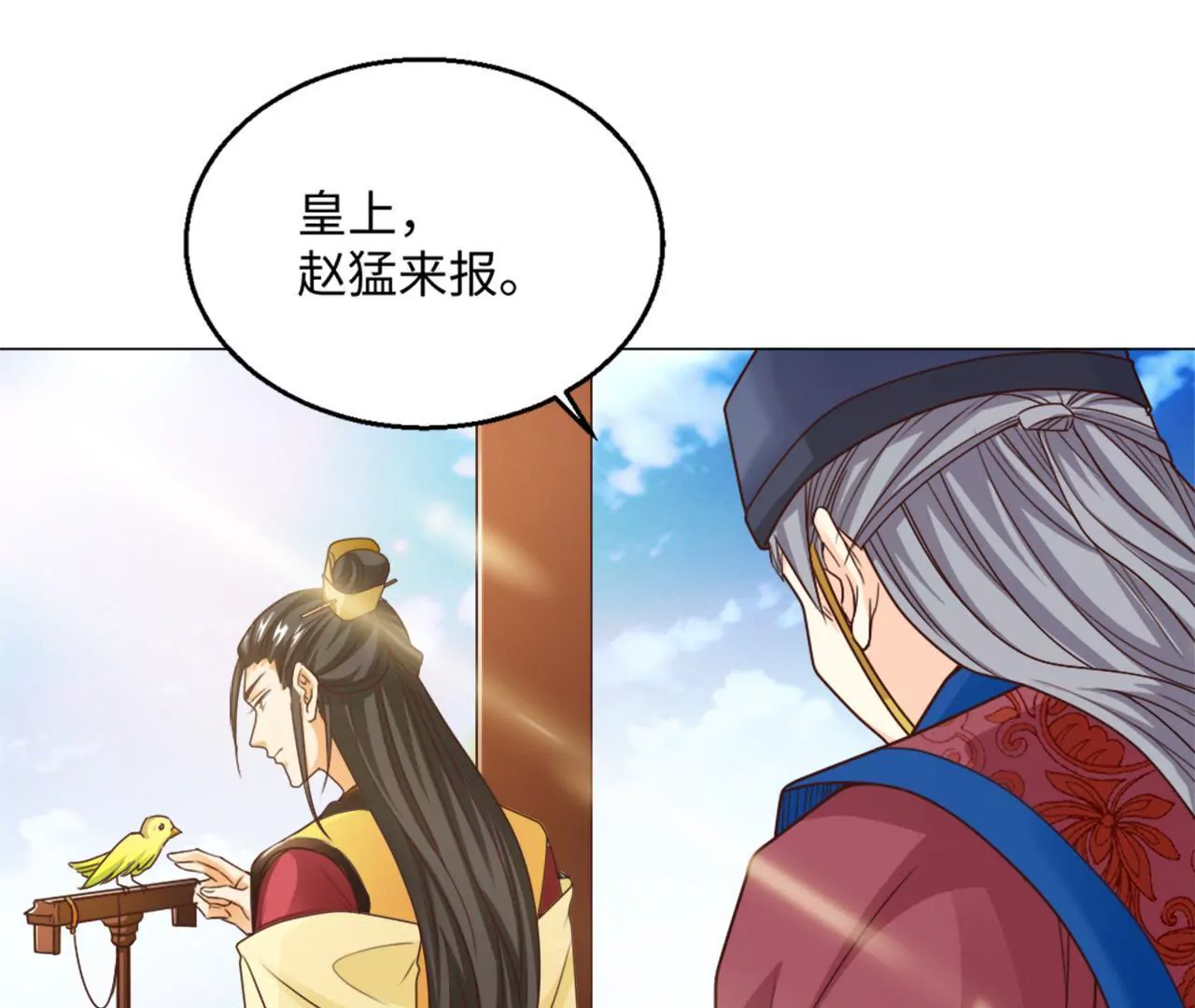 第24话 西黎宴会(1/2)-第26话