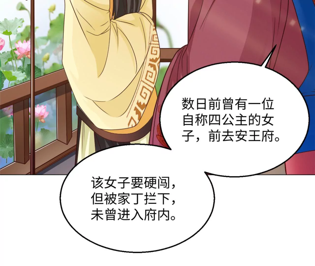 第24话 西黎宴会(1/2)-第26话