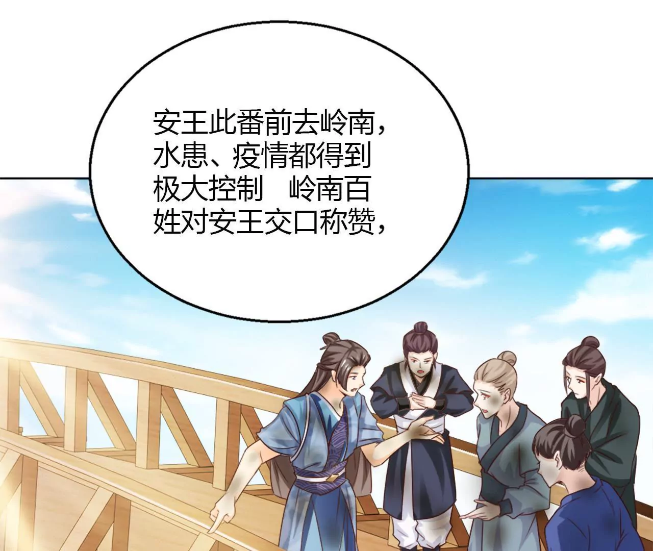 第24话 西黎宴会(1/2)-第26话