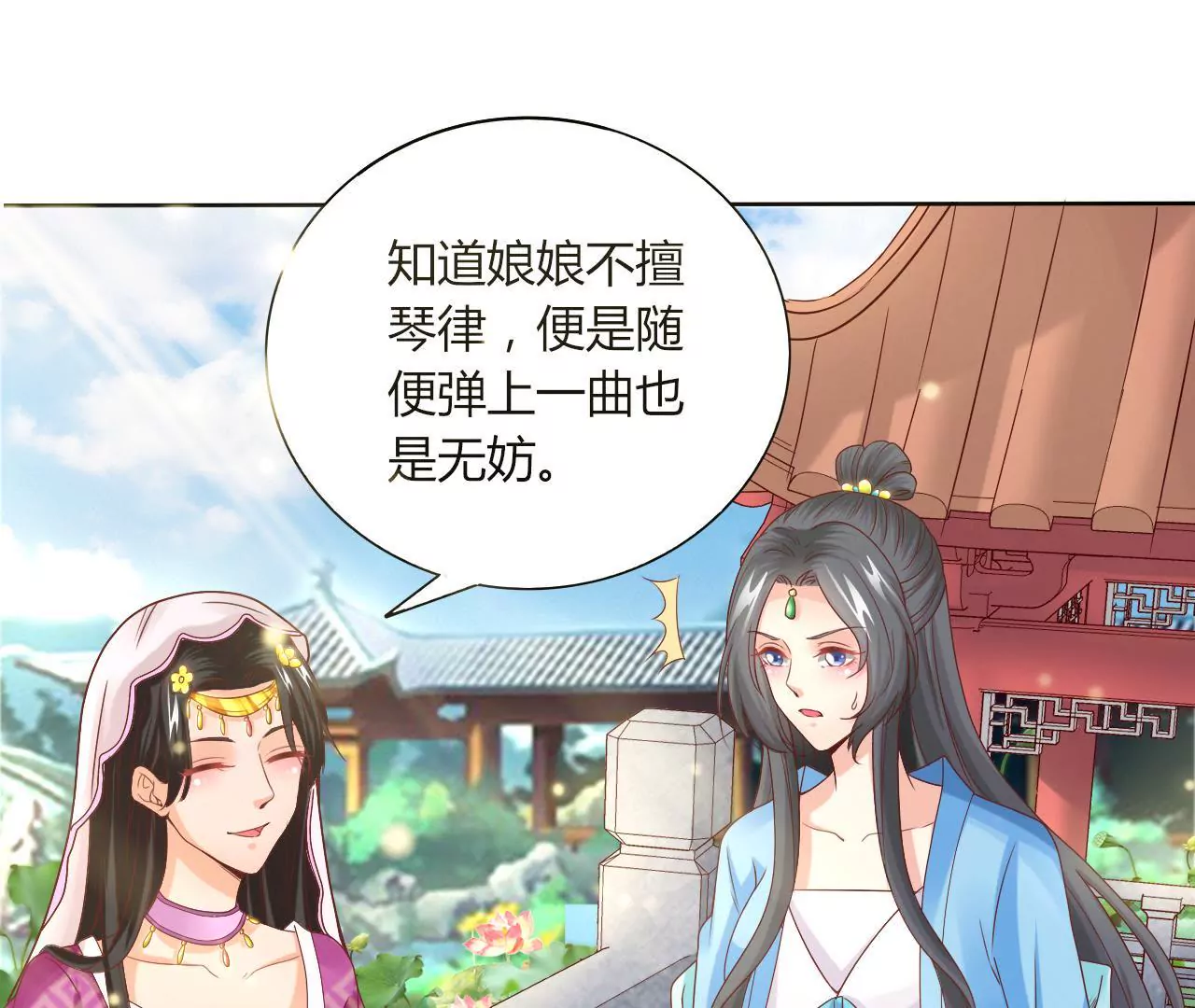 第26话 &ldquo;善意&rdquo;的问候(1/2)-第28话