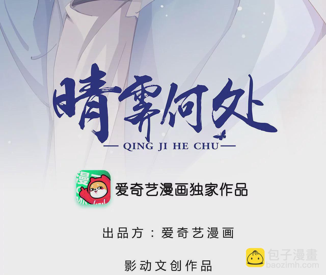 第26话 &ldquo;善意&rdquo;的问候(1/2)-第28话