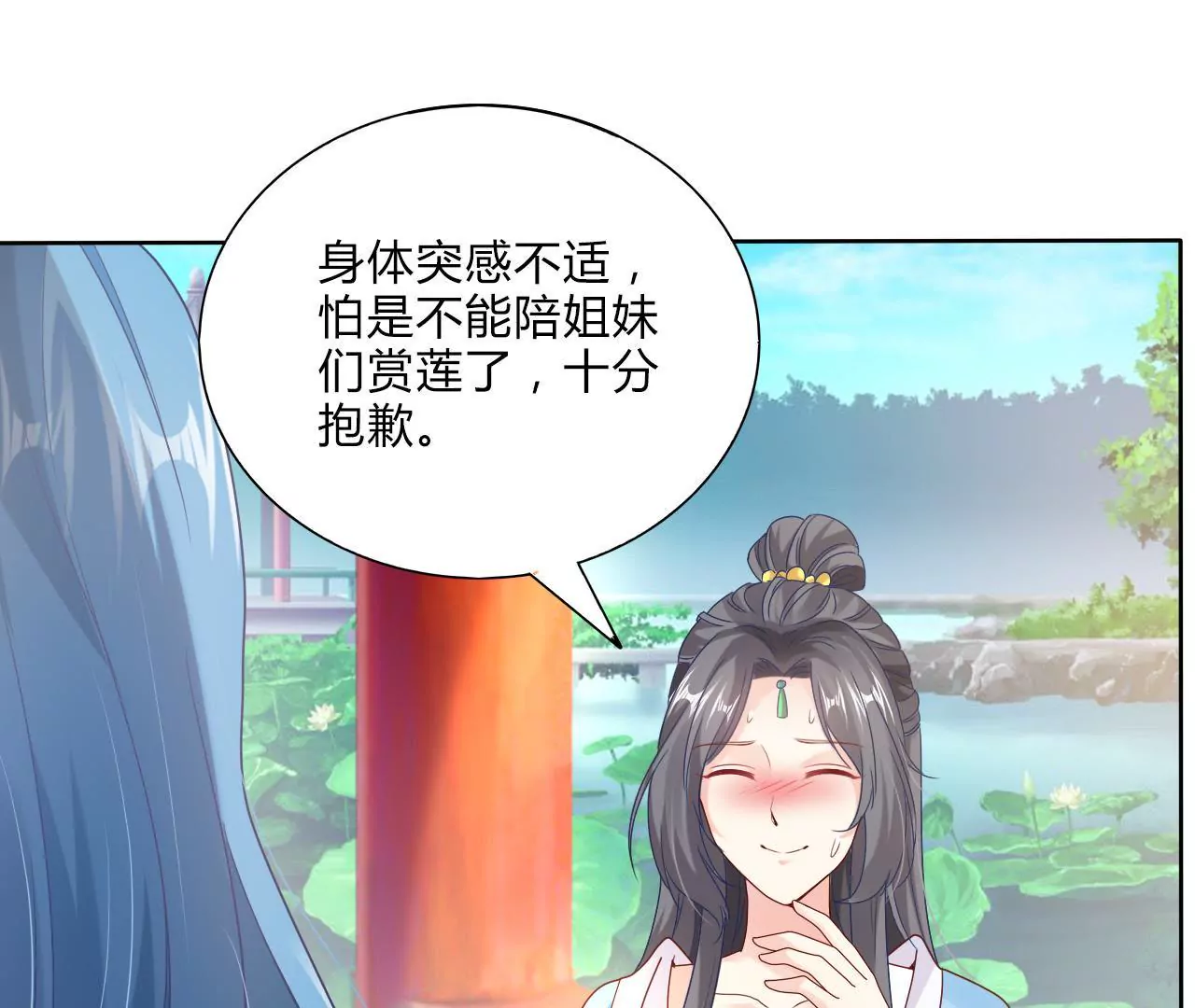 第26话 &ldquo;善意&rdquo;的问候(1/2)-第28话