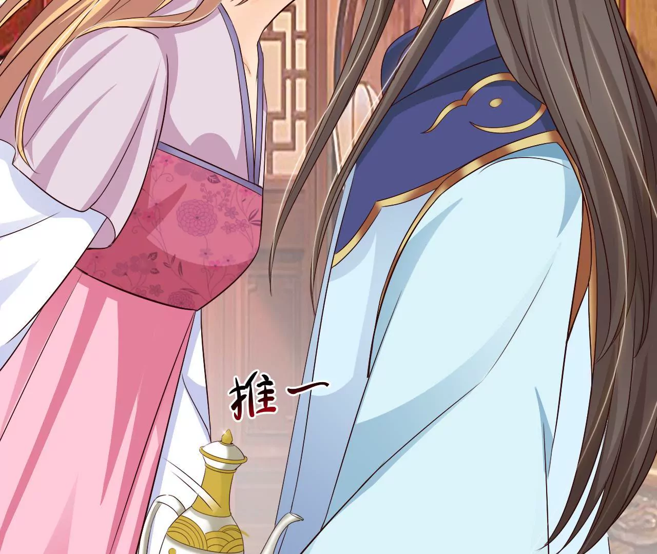 第28话 世子的试探 （二）(1/3)-第30话