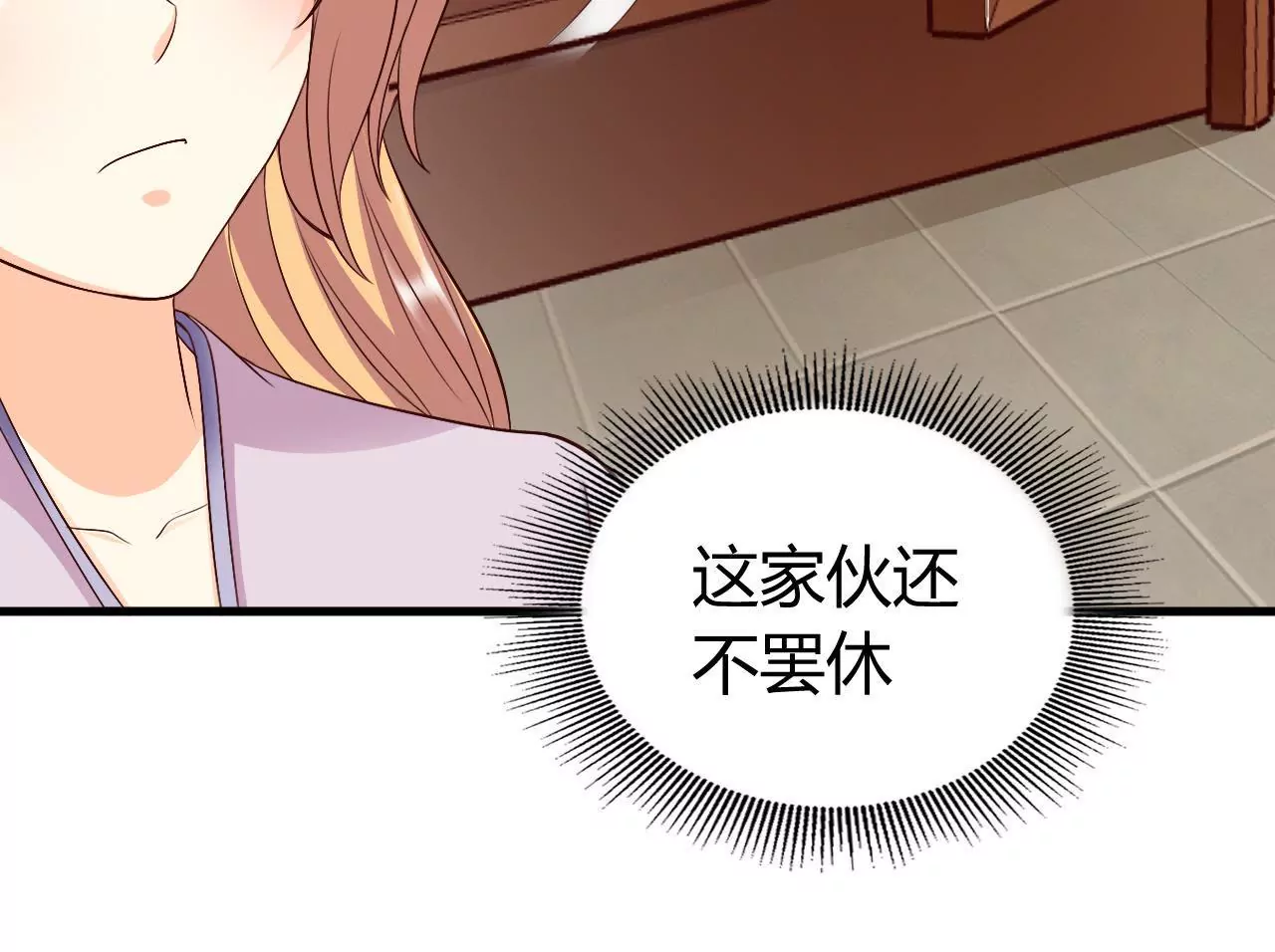 第28话 世子的试探 （二）(1/3)-第30话