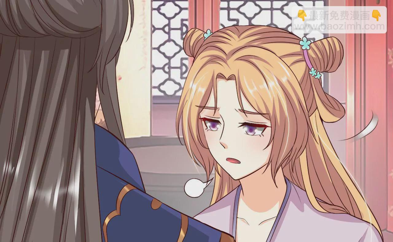 第28话 世子的试探 （二）(1/3)-第30话