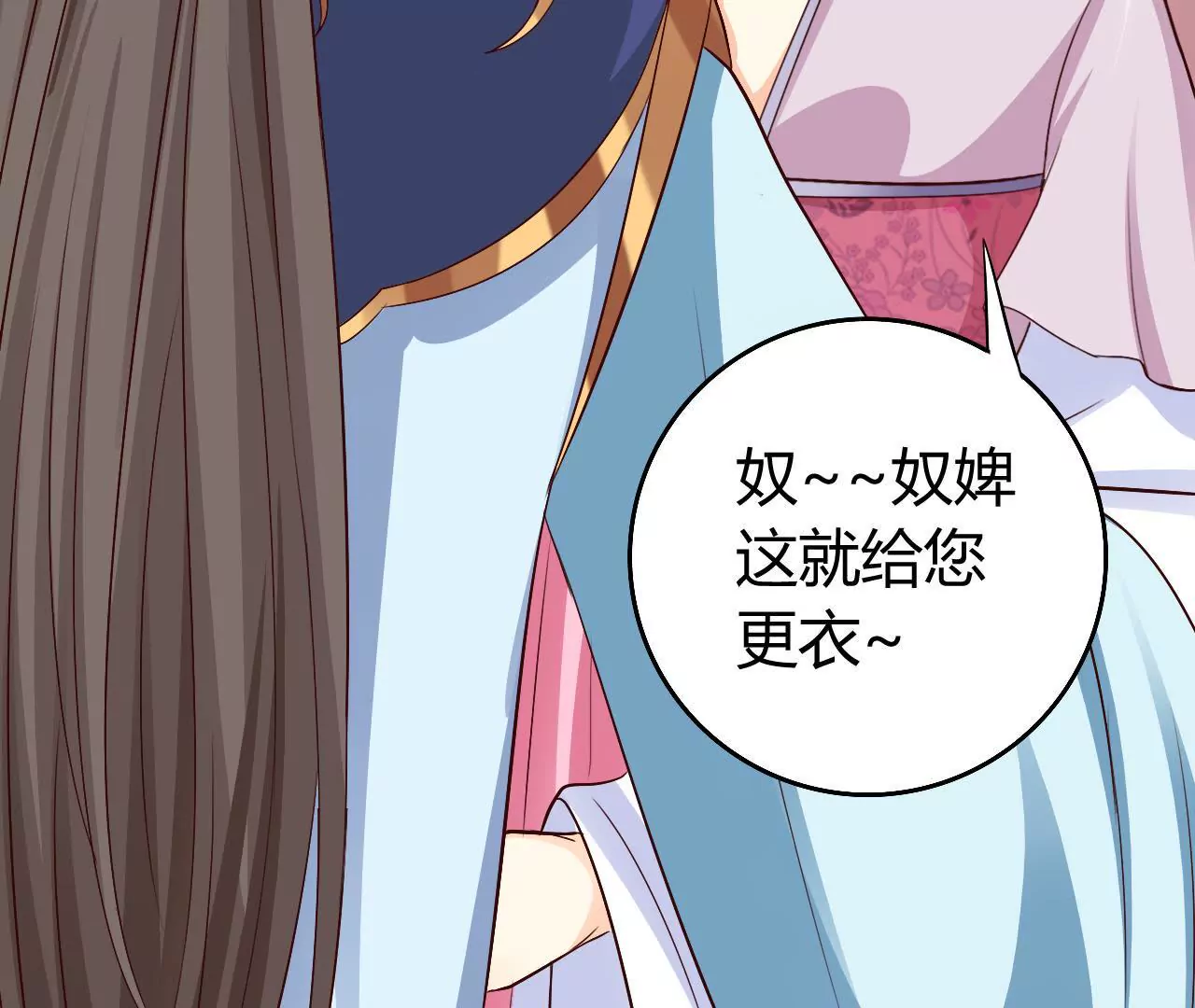 第28话 世子的试探 （二）(1/3)-第30话