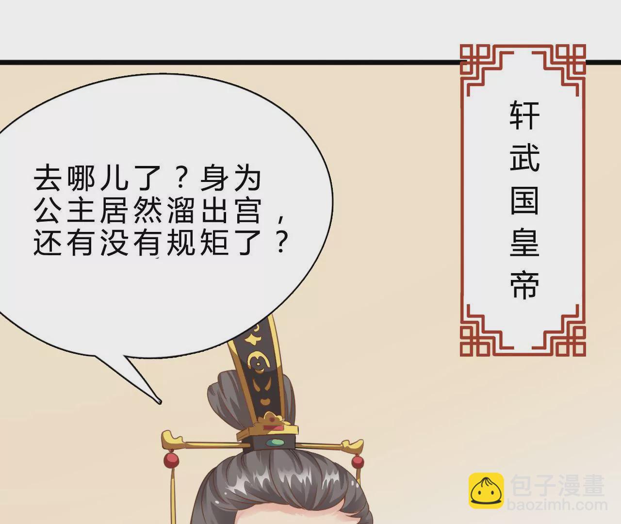 第2话 和亲(1/2)-第4话