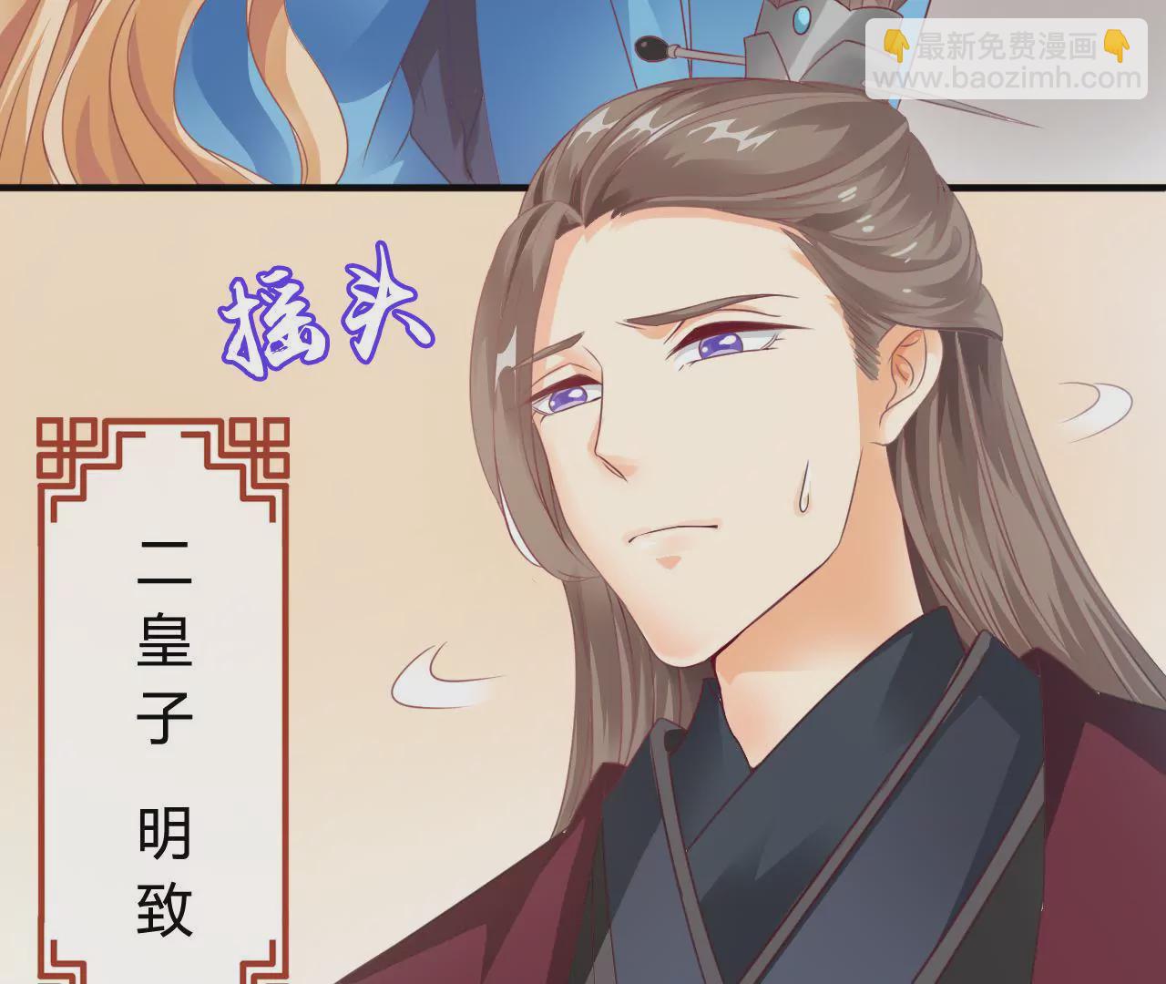 第2话 和亲(1/2)-第4话