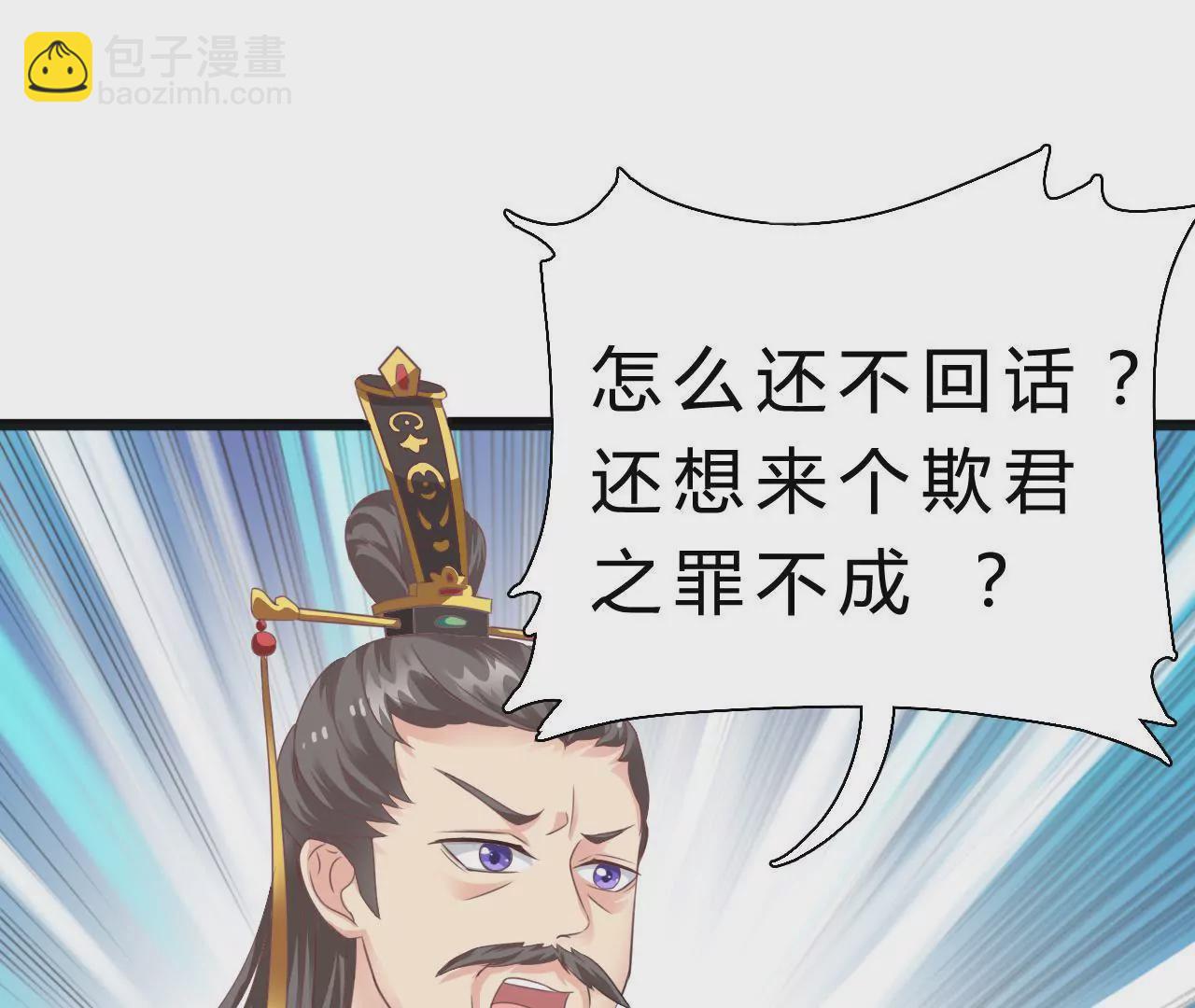 第2话 和亲(1/2)-第4话