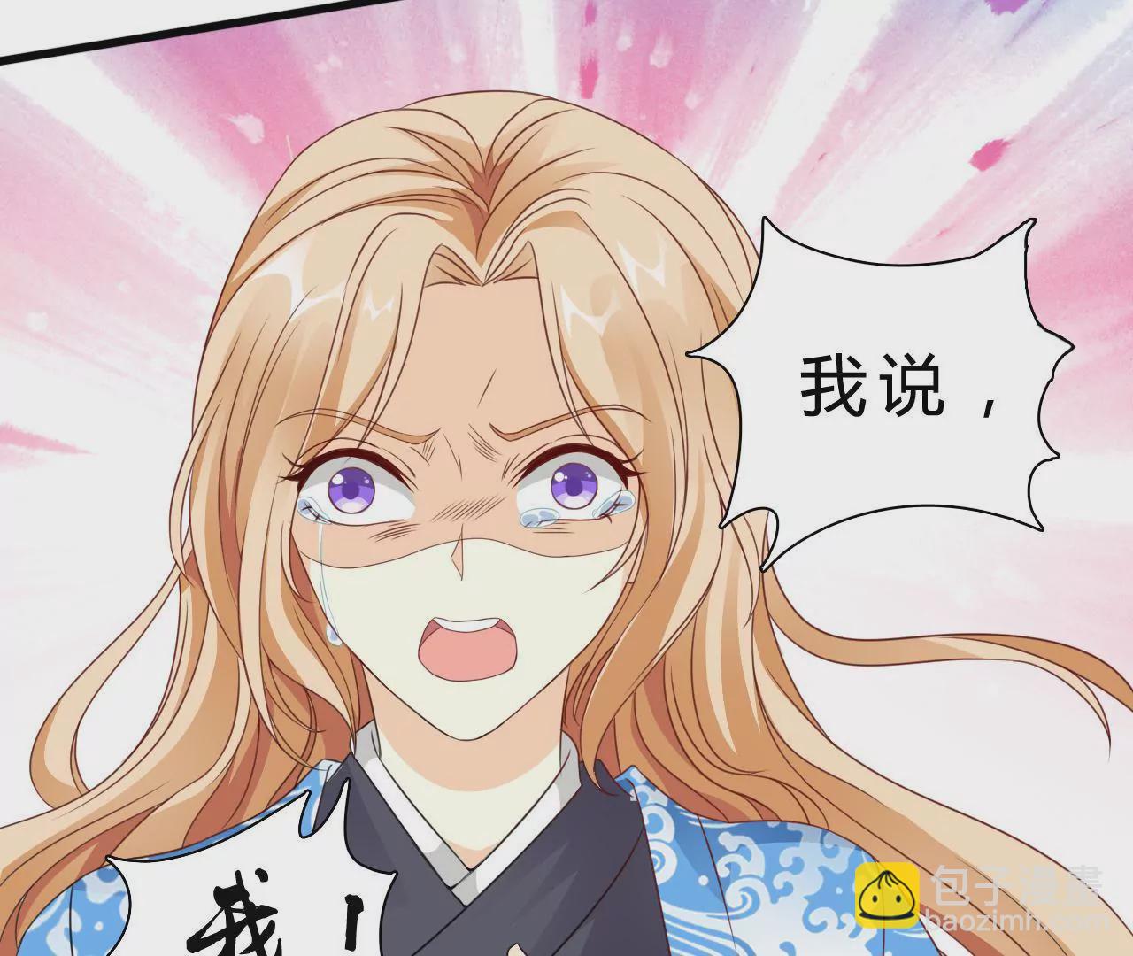 第2话 和亲(1/2)-第4话