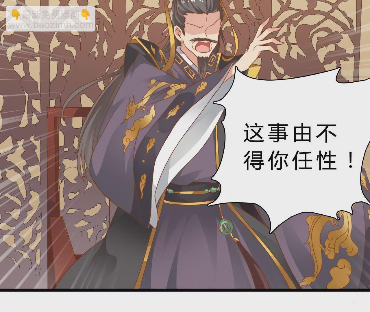 第2话 和亲(1/2)-第4话