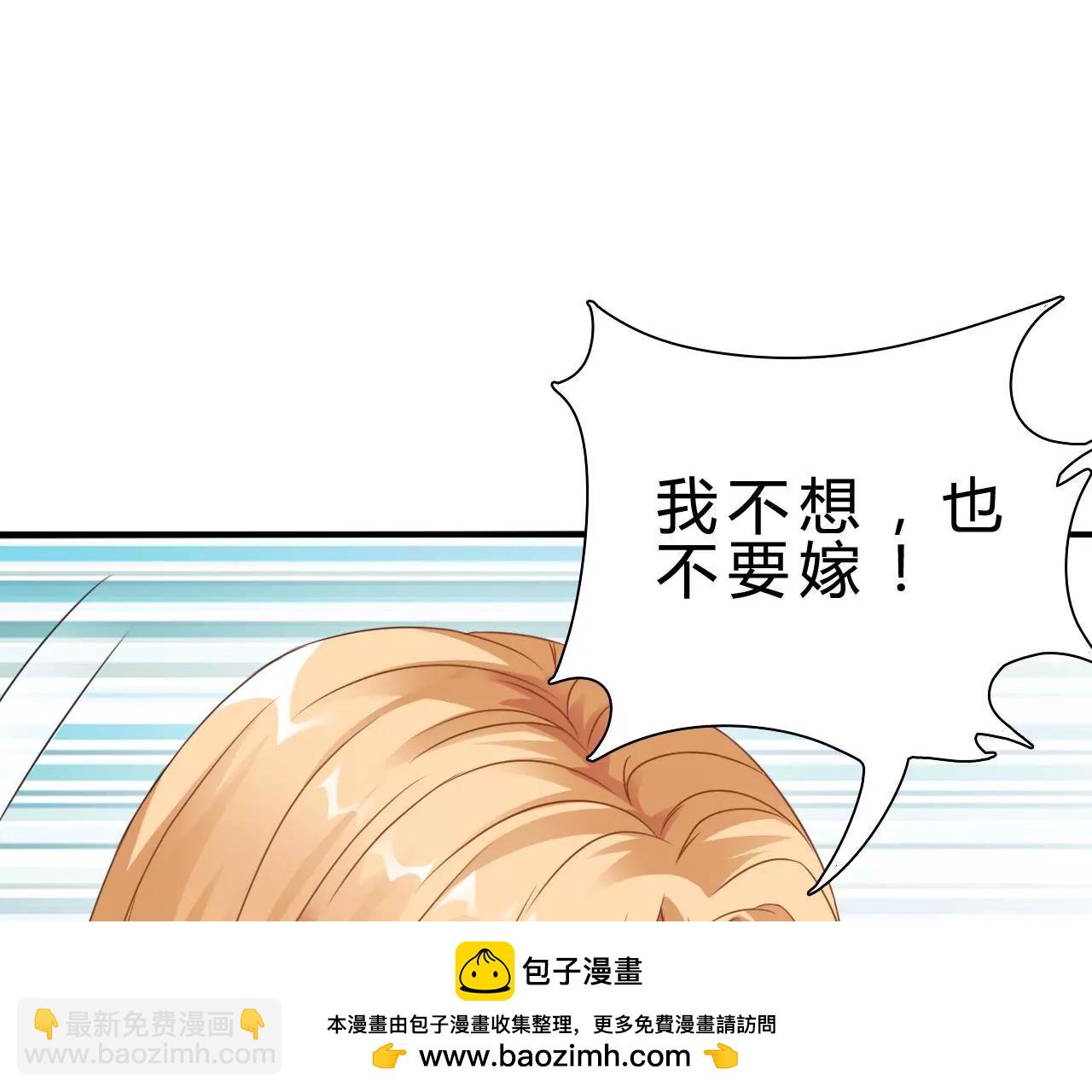 第2话 和亲(1/2)-第4话