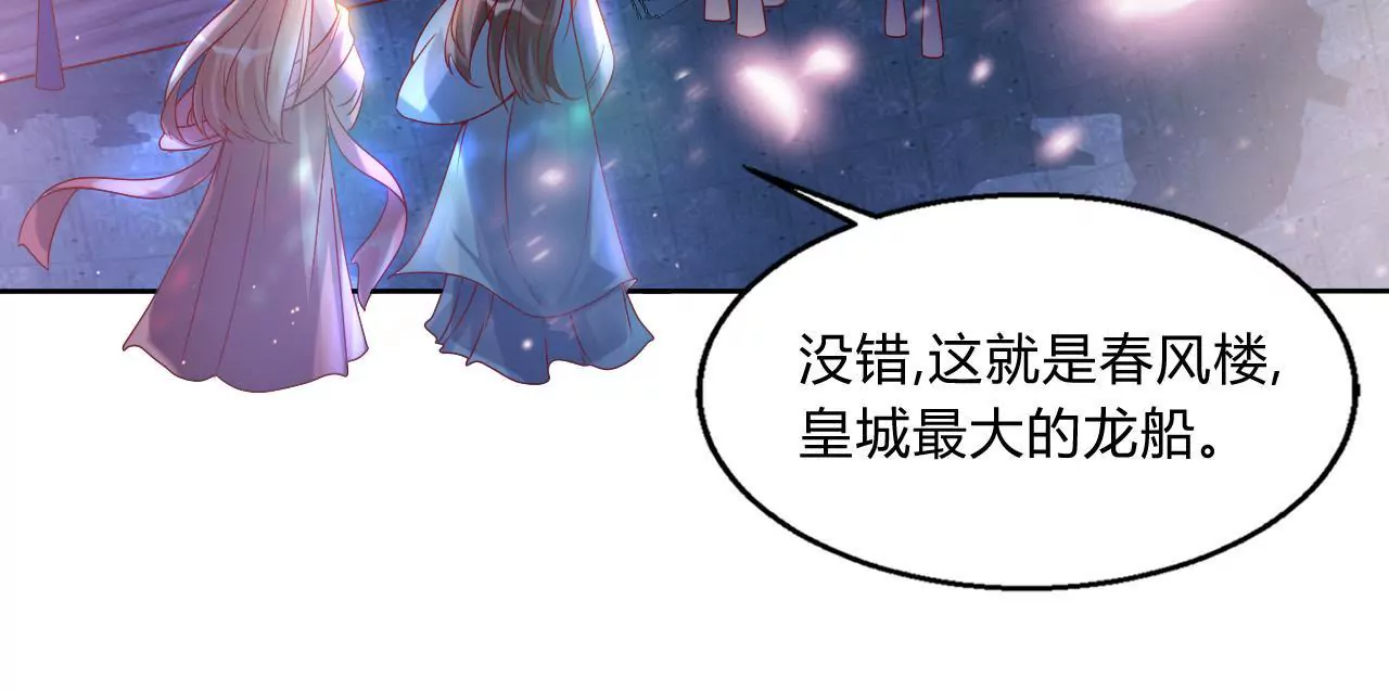 第32话 花魁蓝岚(1/2)-第34话