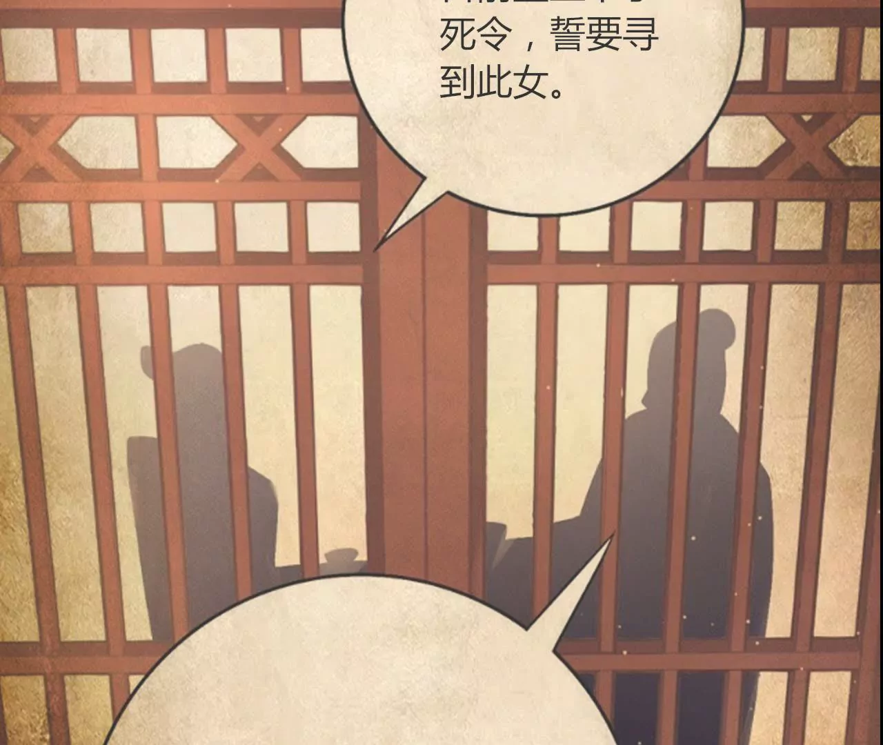 第32话 花魁蓝岚(1/2)-第34话