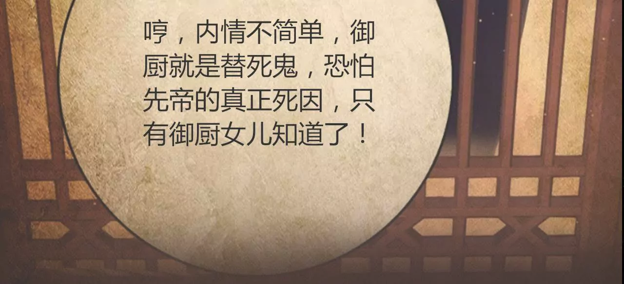 第32话 花魁蓝岚(1/2)-第34话