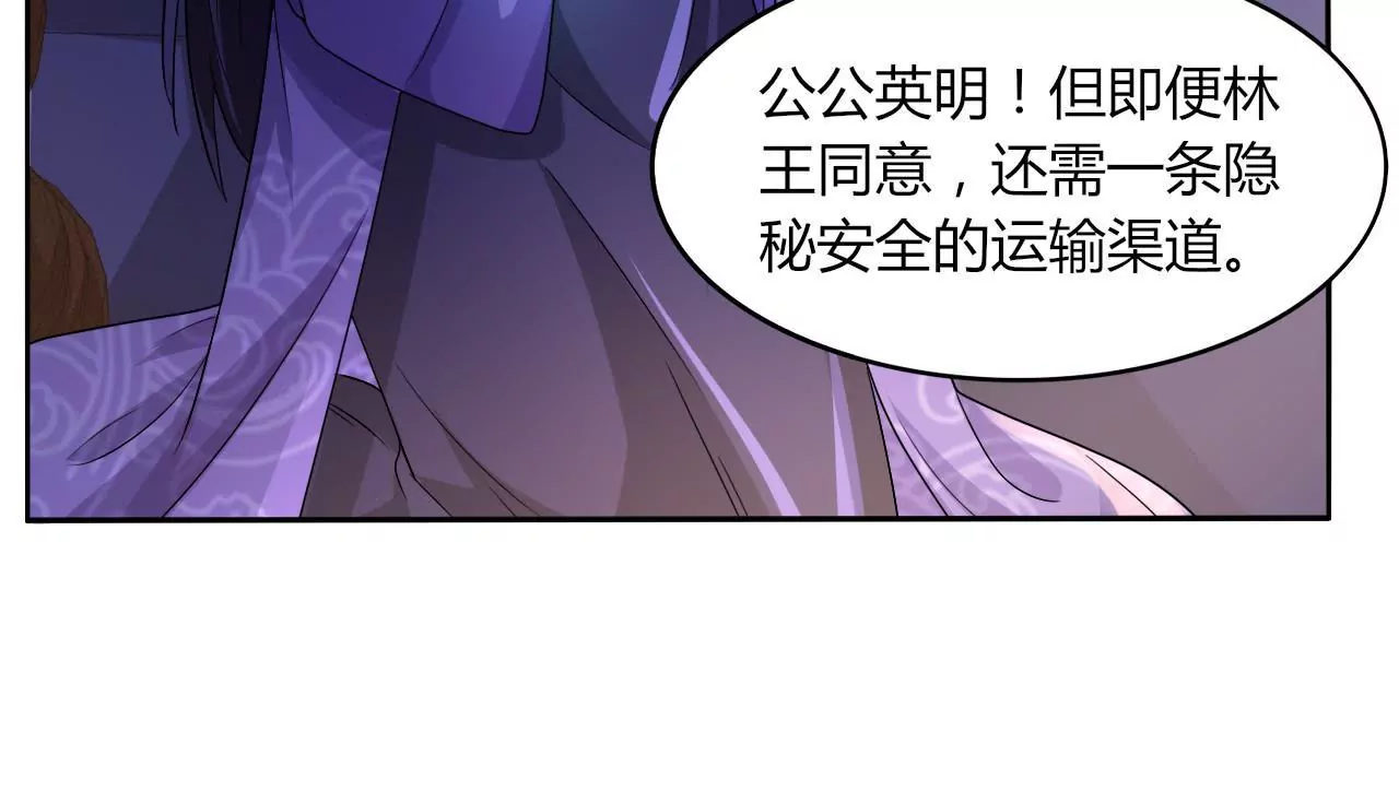 第34话 凉亭密谋(1/3)-第36话