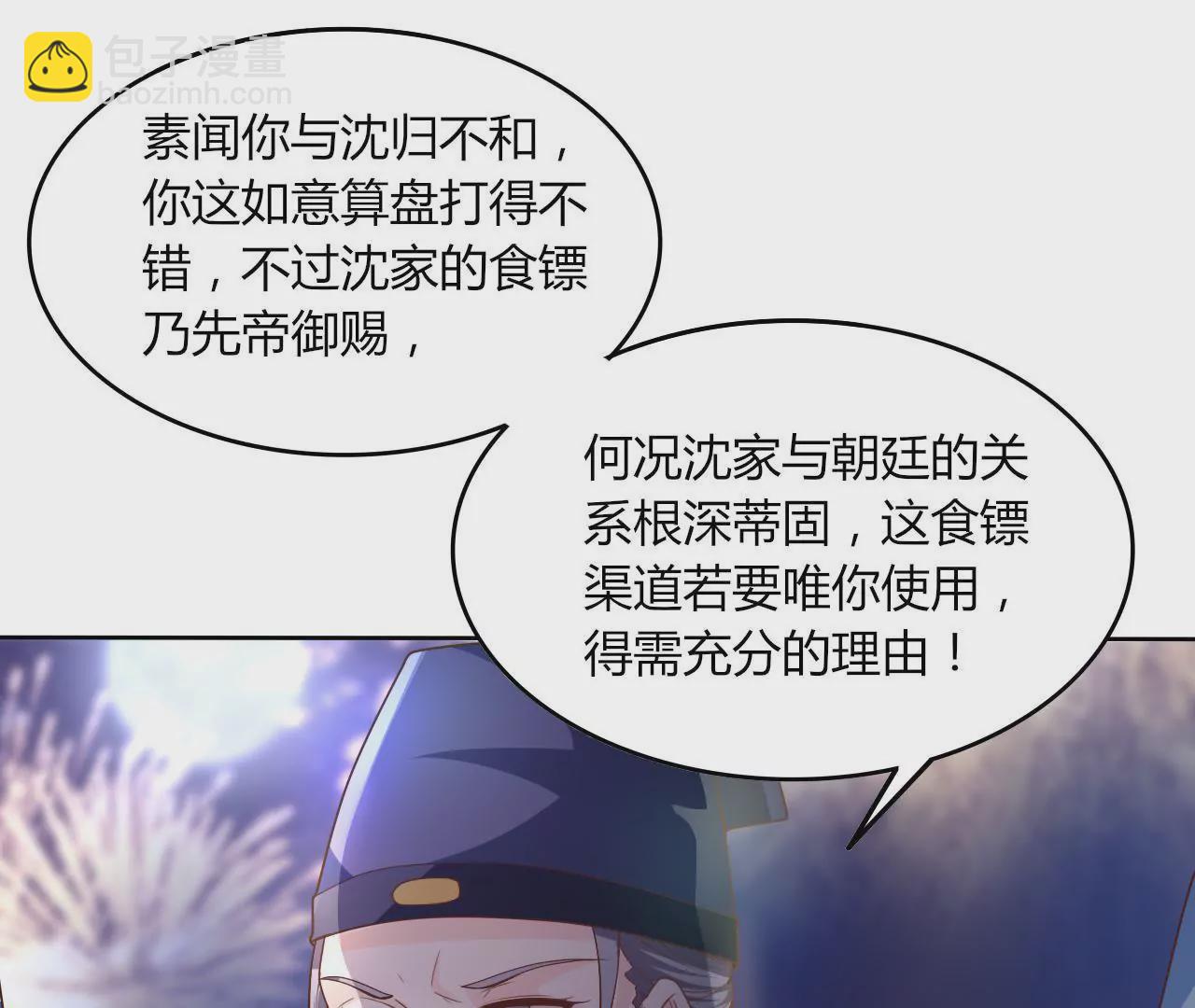 第34话 凉亭密谋(1/3)-第36话