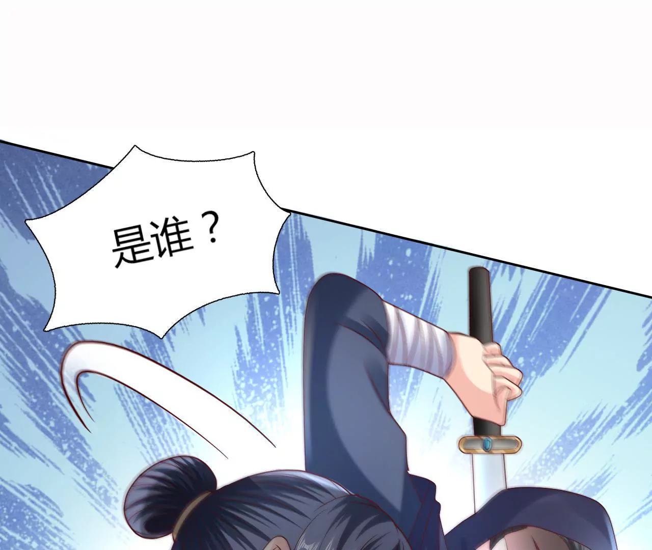 第38话 共度春宵(1/2)-第40话