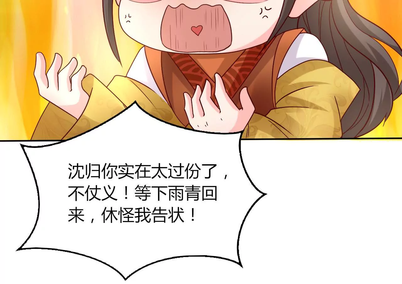 第38话 共度春宵(1/2)-第40话