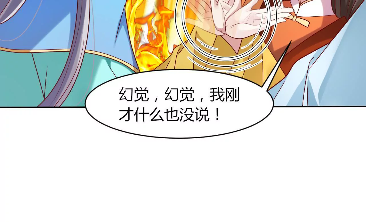 第38话 共度春宵(1/2)-第40话