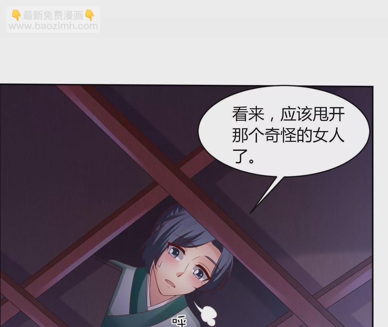 第38话 共度春宵(1/2)-第40话