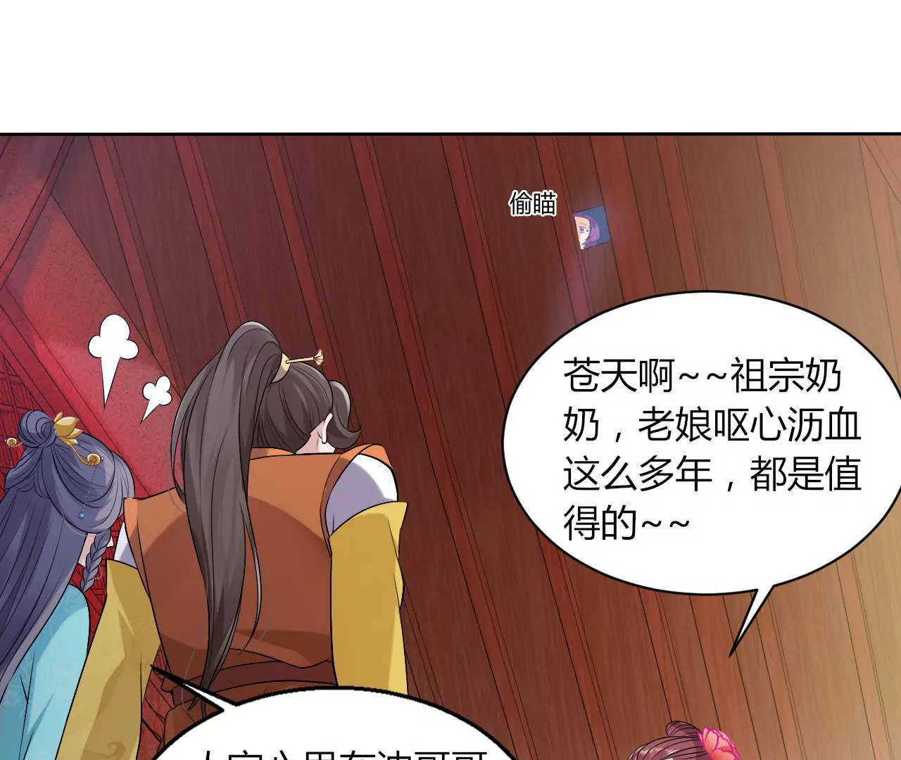 第40话 危险！采儿(1/2)-第42话