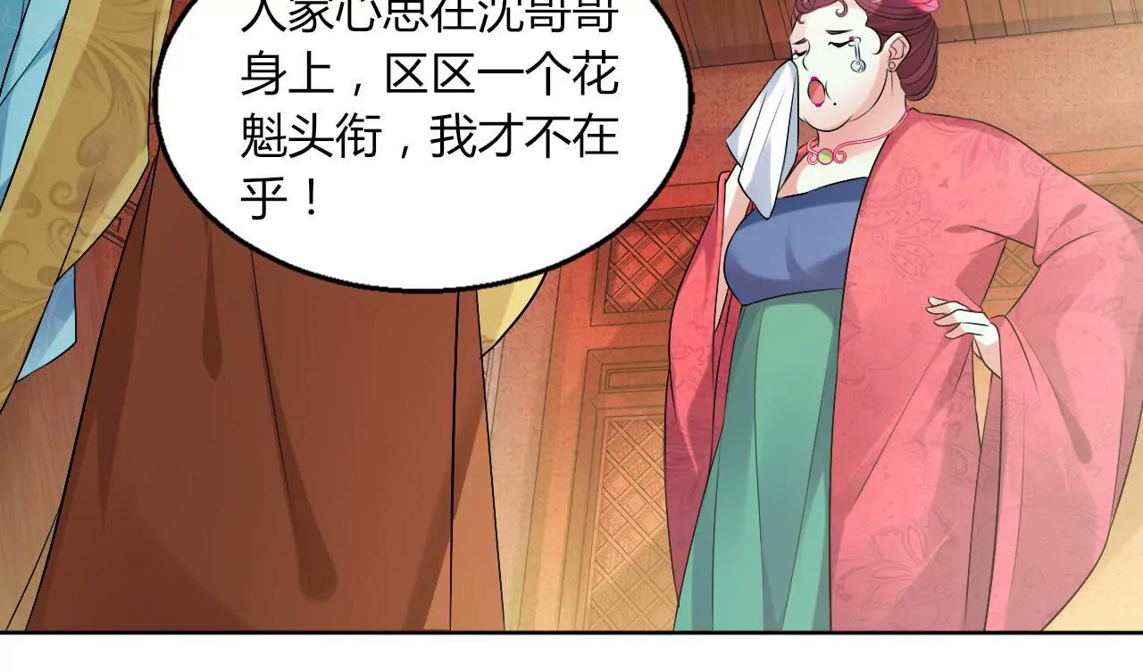 第40话 危险！采儿(1/2)-第42话