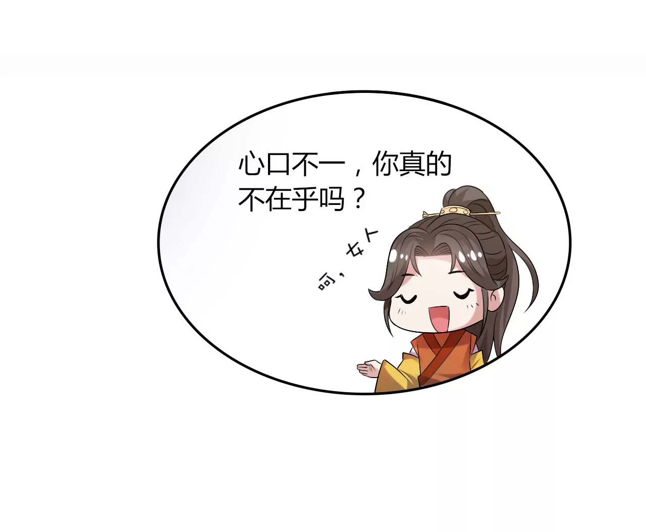 第40话 危险！采儿(1/2)-第42话