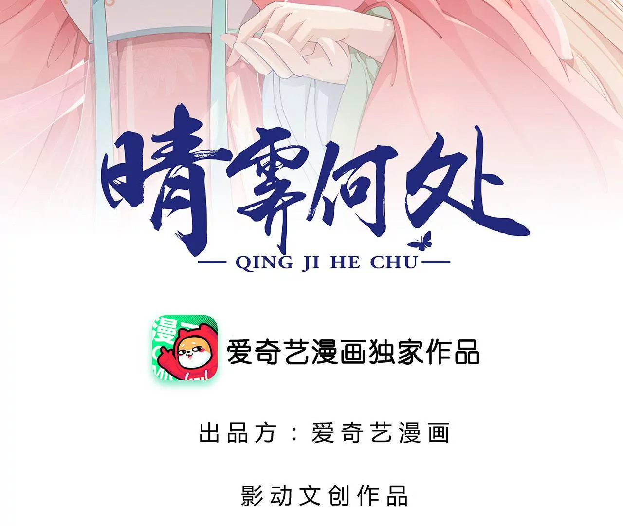 第40话 危险！采儿(1/2)-第42话