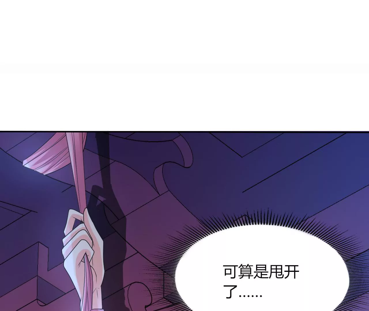 第42话 危机不断(1/2)-第44话