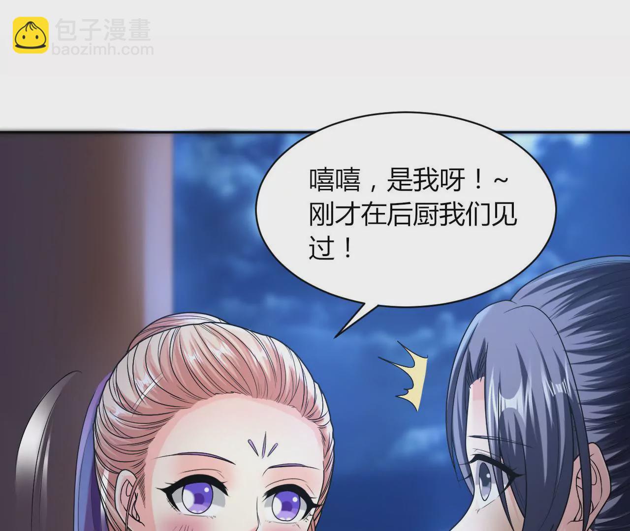 第42话 危机不断(1/2)-第44话