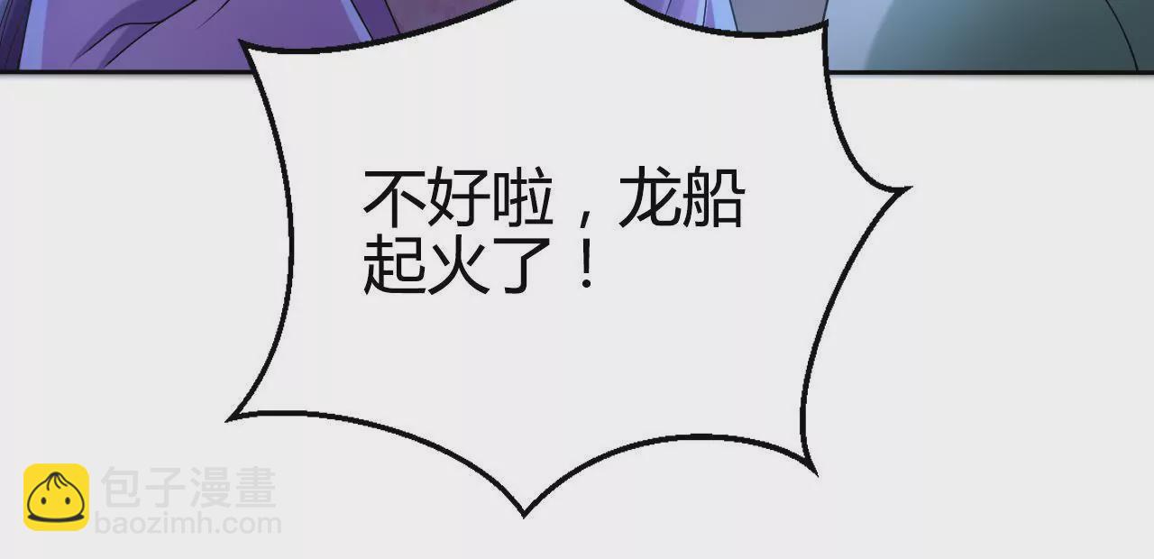 第42话 危机不断(1/2)-第44话