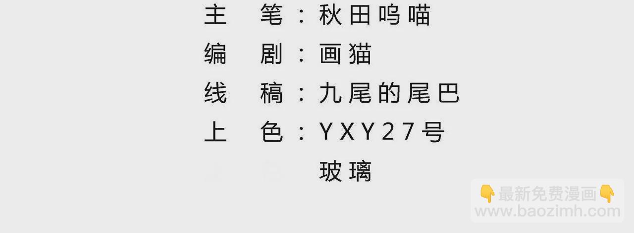 第42话 危机不断(1/2)-第44话