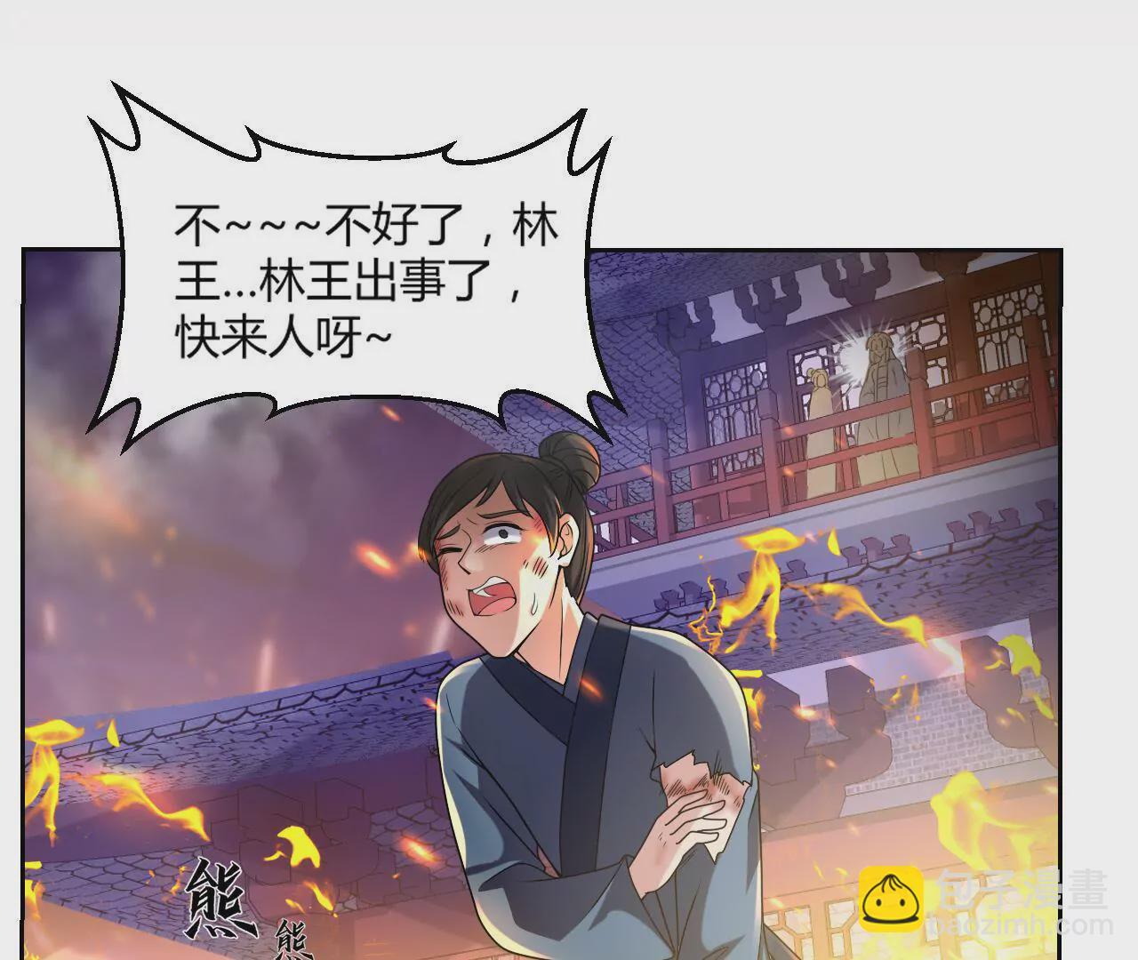 第42话 危机不断(1/2)-第44话