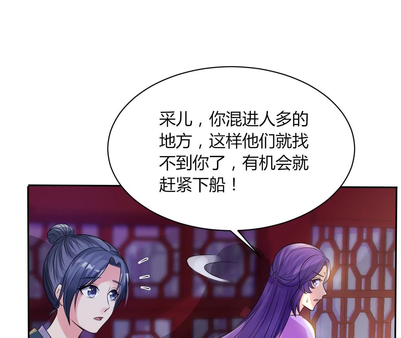 第42话 危机不断(1/2)-第44话