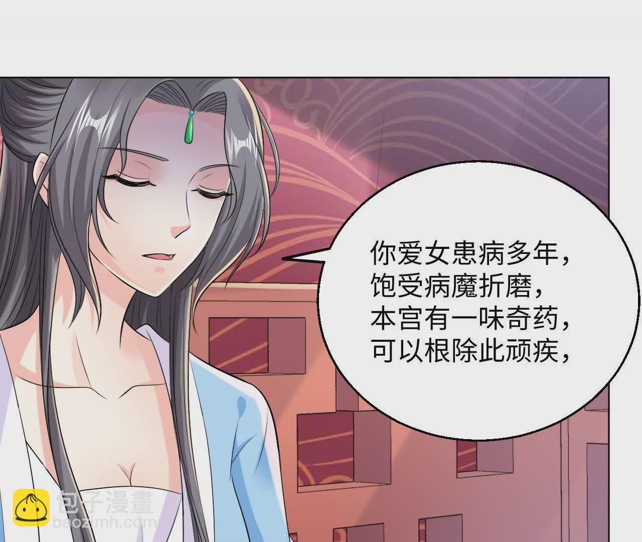 第46话 共浴？侍寝？(1/2)-第48话