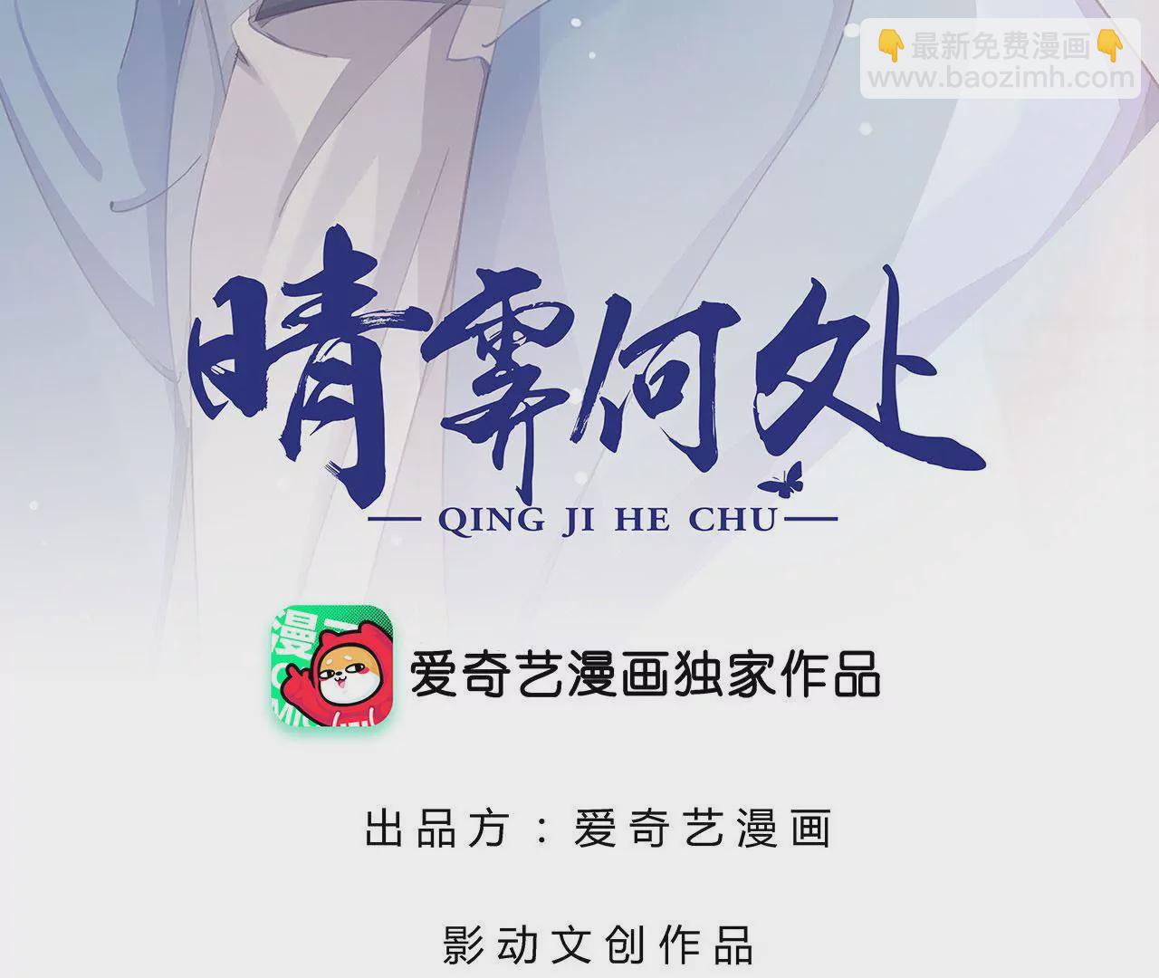 第46话 共浴？侍寝？(1/2)-第48话