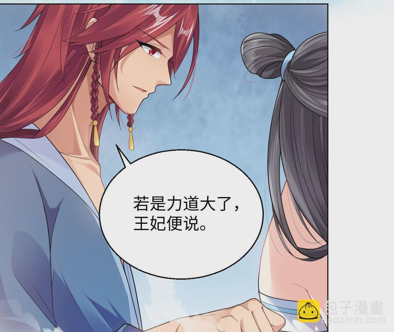 第46话 共浴？侍寝？(1/2)-第48话