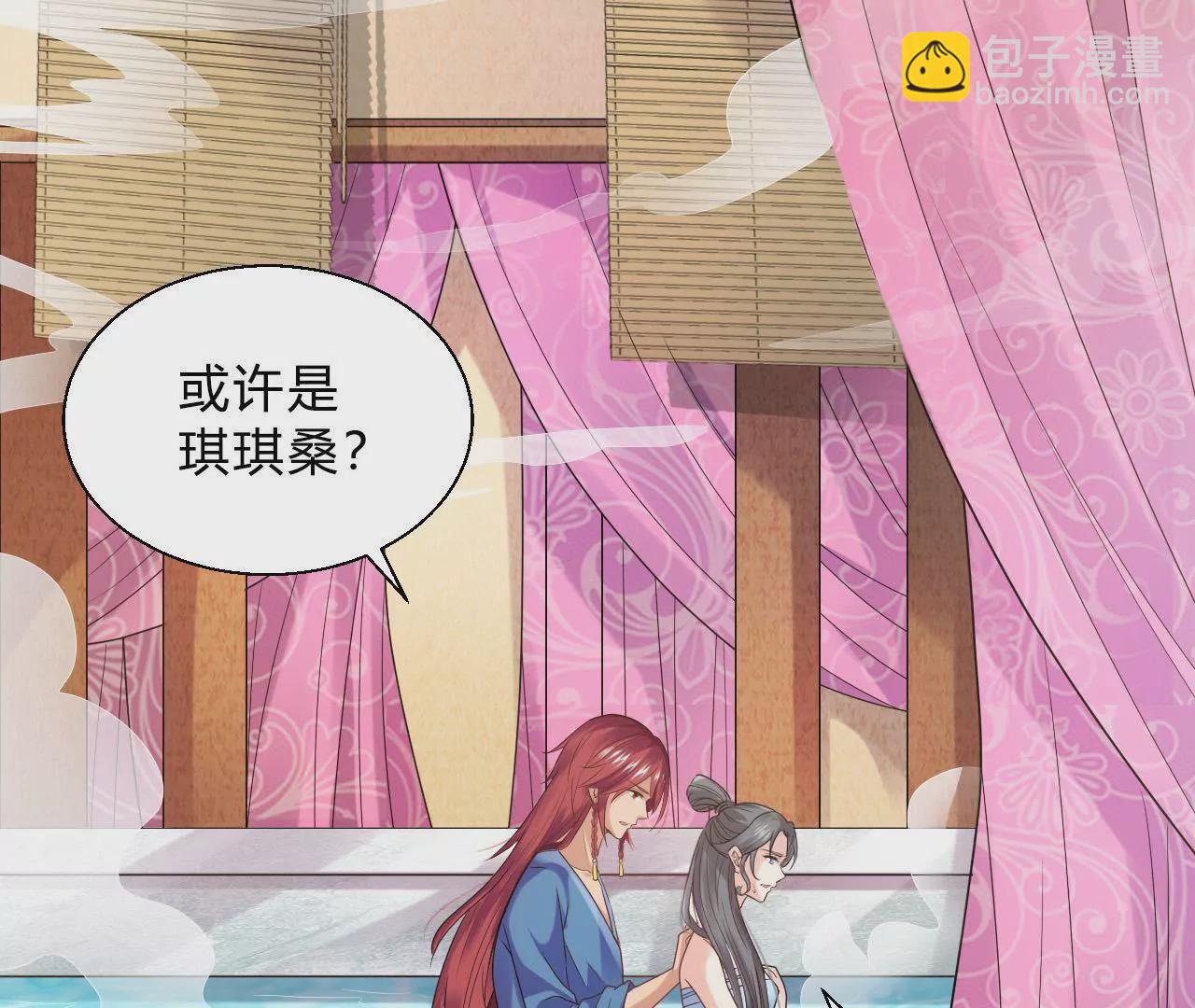 第46话 共浴？侍寝？(1/2)-第48话