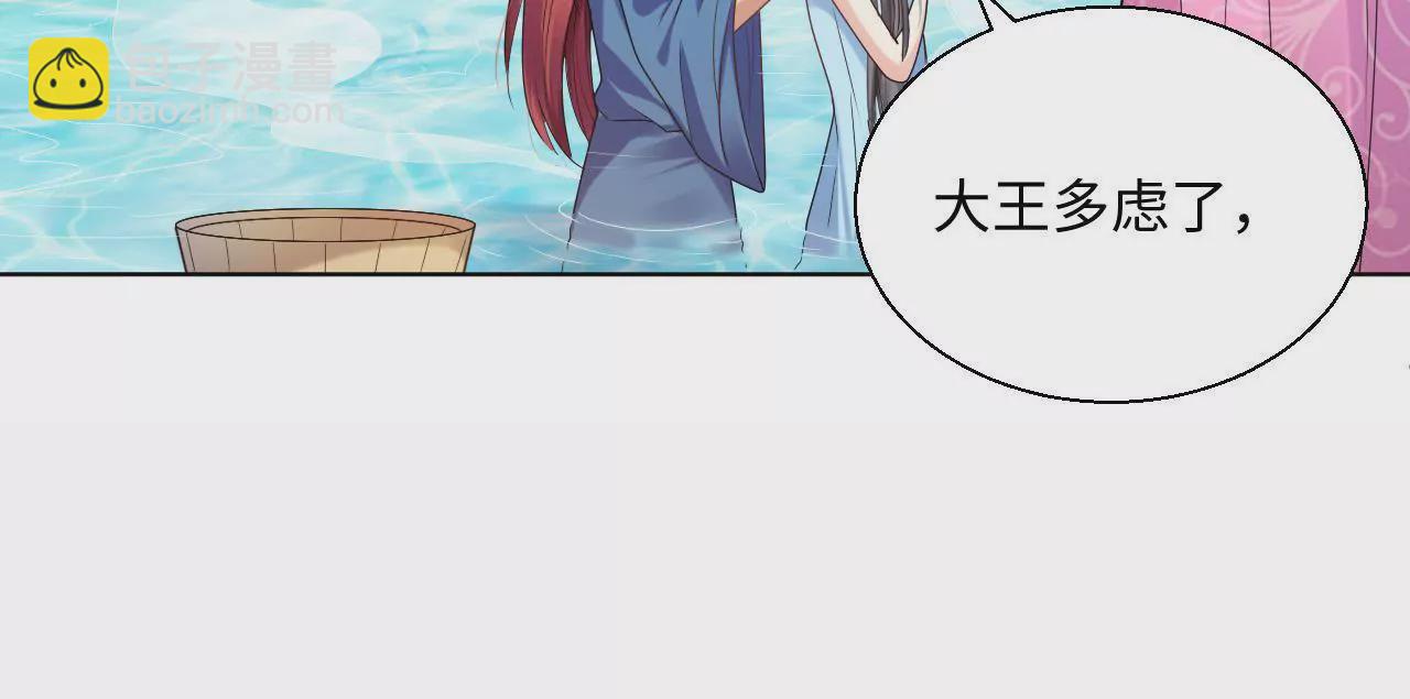 第46话 共浴？侍寝？(1/2)-第48话