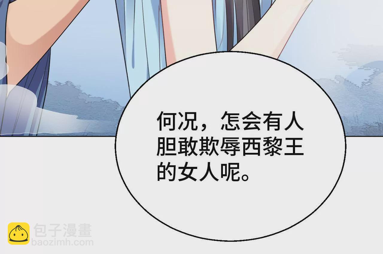 第46话 共浴？侍寝？(1/2)-第48话