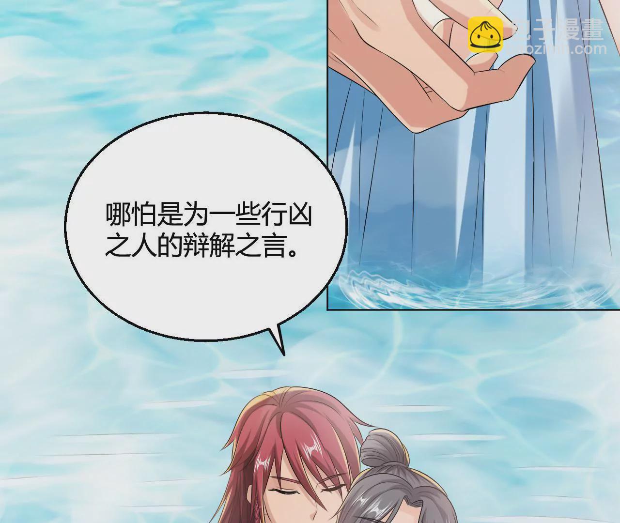 第46话 共浴？侍寝？(1/2)-第48话