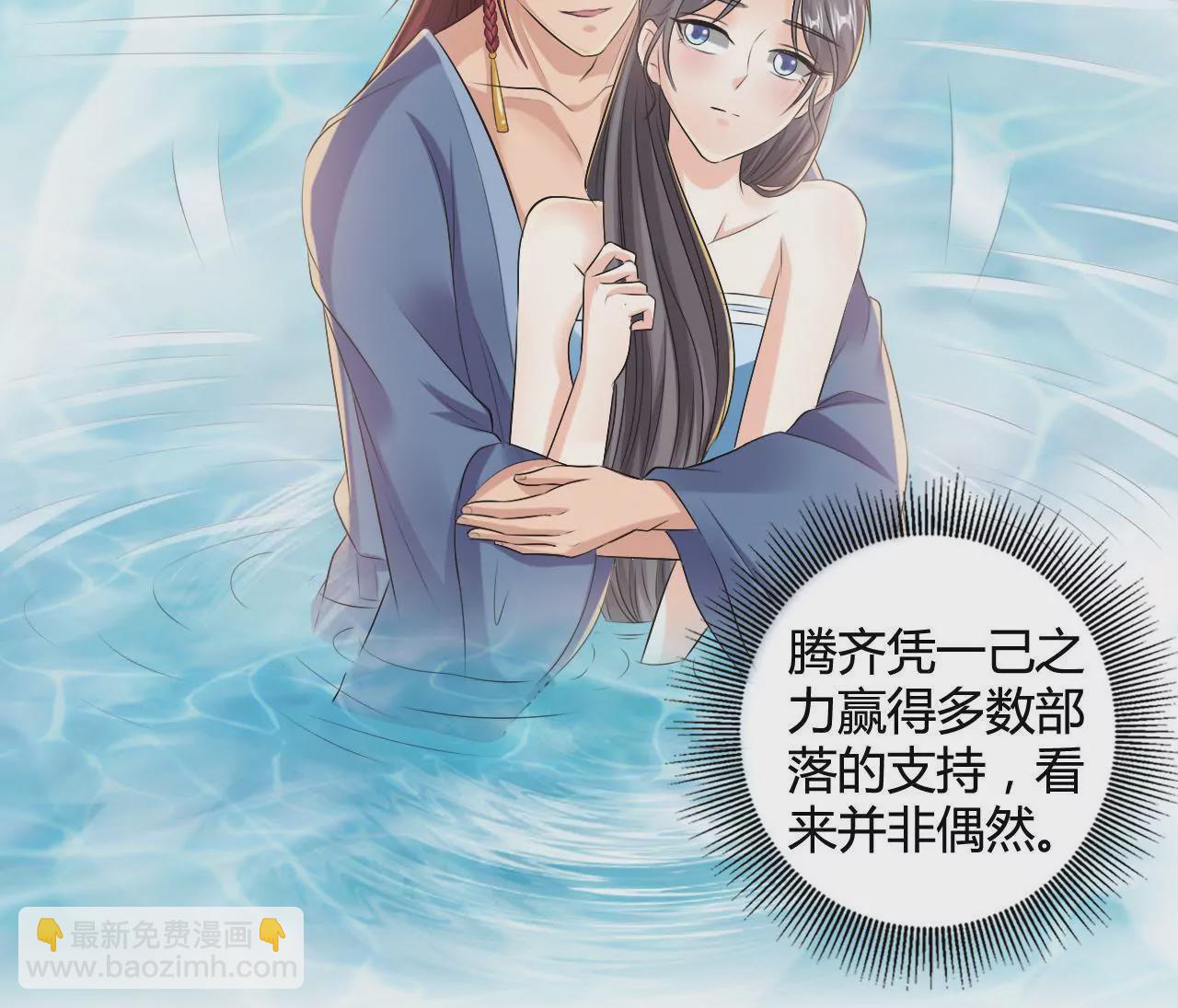 第46话 共浴？侍寝？(1/2)-第48话