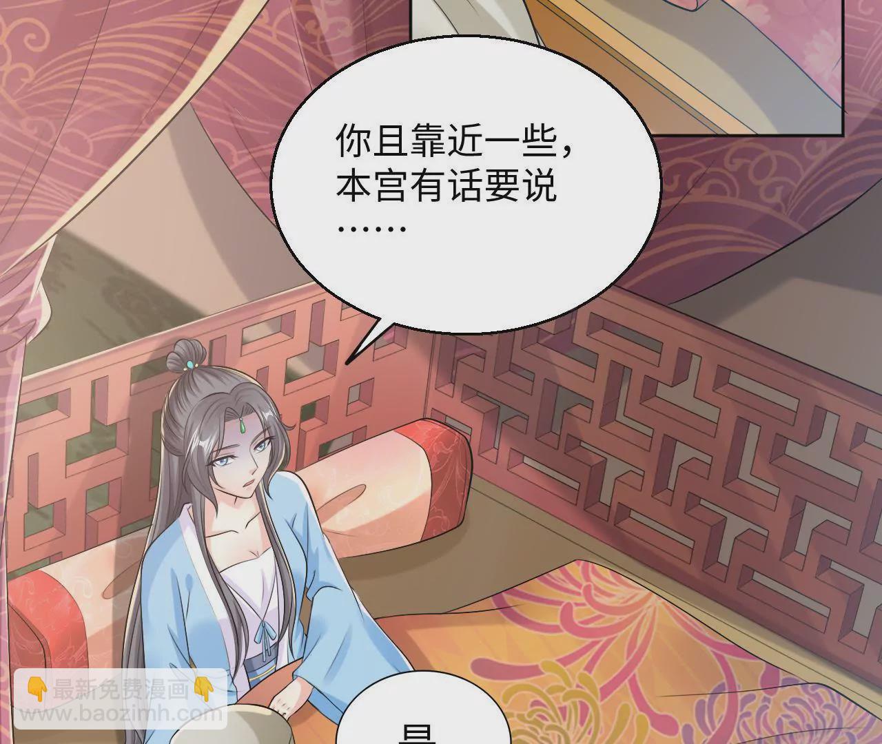 第46话 共浴？侍寝？(1/2)-第48话